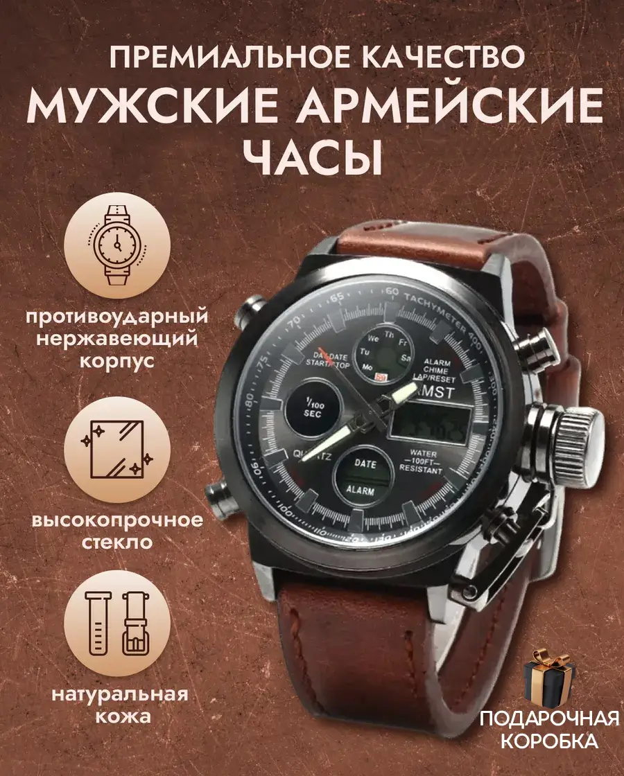 Мужские армейские часы премиум качества